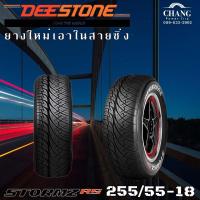 ราคา 255 55R18 Deestone STORMZ RS (15600209636)