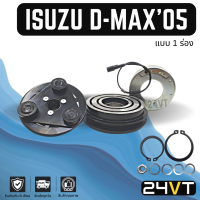 ราคา คลัชคอมแอร์ อีซูซุ ดีแม็กซ์ 2005 2011 1 ร่อง คอมมอนเรล ISUZU D MAX 05 11 COMMONRAIL 1PK คอมแอร์ คอมใหม่ คลัชคอม ชุดคลัช มูเล่ย์ ชุดมูเล่ย์ หน้าคลัชคอมแอร์ แอร์รถยนต์ (16721483639)