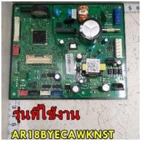 ราคา อะไหล่ของแท้ เมนบอร์ดคอยล์ร้อนแอร์ซัมซุง DB92 05043D SAMSUNG รุ่น AR18BYECAWKNST ASSY PCB MAIN รุ่นที่ใช้งาน AR18BYECAWKNST (5903942298)