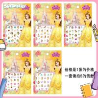 ราคา สติ๊กเกอร์ติดเล็บการ์ตูน สติ๊กเกอร์ติดเล็บเด็กลายการ์ตูน สไตล์เจ้าหญิง 1 Piece (19548592841)