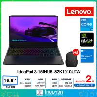 Lenovo IdeaPad Gaming 3 Notebook 15IHU6-82K1010UTA