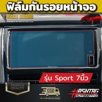 ราคา มีทั้งแบบใส ด้าน ฟิล์มกันรอยหน้าจอเครื่องเสียง All New Toyota Yaris Hatchback ปี 2023 โตโยต้า ยาริส แฮชแบ็ค (19114681944)