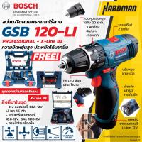 ราคา BOSCH GSB 120 LI V line 83 สว่านไขควงกระแทกไร้สาย ชุดแบตเตอรี่ 2 ก้อน พร้อมกับชุดดอกสว่านและไขควง 83 ชิ้น (313089970)