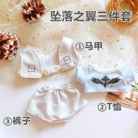 ราคา 20เซนติเมตรผ้าฝ้ายตุ๊กตาสูทเสื้อผ้าเด็กดาวตุ๊กตาปกติไขมันร่างกายเปลี่ยนเสื้อผ้าคอลเลกชัน (15785038000)