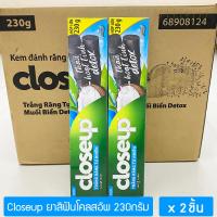 ราคา 2หลอด ยาสีฟันโคลสอัพ ดีท๊อกซ์ 230กรัม เพื่อฟันขาวสะอาดอย่างเป็นธรรมชาติ Close Up Detox toothpaste 230g total 2 pcs (19248538086)