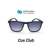 ราคา COS CLUB แว่นกันแดดทรงเหลี่ยม SPL988 U28P size 54 By ท็อปเจริญ (12097430619)