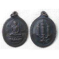 ราคา เหรียญ หลวงปู่เทพโลกอุดร หลัง หนุมานแบกพระอัครสาวก วัดประยงค์กิตติวนาราม กทม ตอก2โค๊ด (20829291018)