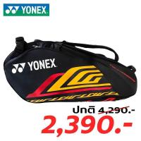 ราคา Yonex blue badminton bag with shoe pocket (394804057)