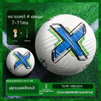 ราคา ของแท้ 100 ฟุตบอลเบอร์ 5 Soccer ball ลูกฟุตบอลหนังPU ฟุตบอล การแข่งขันระดับมืออาชีพ พรีเมียร์ลีก ยูฟ่าแชมป์เปียนส์ลีก (19224985973)