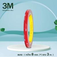 ราคา เทปกาว2หน้า3M แบบ แรงยึดติดสูง เทปสองหน้า ติดผนัง ไม่ทิ้งคราบ เทปกาว2หน้า3m เทปกาวติดในรถยนต์ เทปกาวสองหน้า B 095 (17236657522)