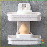 ราคา Harper ที่วางสบู่ 2 ชั้น ติดผนัง กล่องสบู่ ชั้นวางของแบบติดผนัง ชั้นวางของพลาสติก Soap Box (13412807996)