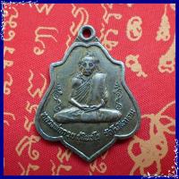 ราคา สุ่มของแถม เก็บเงินปลายทาง เหรียญหลวงพ่อกวย วัดโฆสิตาราม หลังหนุมาน เนื้ออัลปาก้า (1733072924)