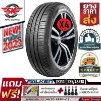 ราคา FALKEN ยางรถยนต์ 235 45R18 เก๋งล้อขอบ18 รุ่น ZIEX ZE310 4 เส้น ยางใหม่กริ๊ปปี 2023 (21301097399)