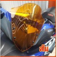 ราคา ชิวหน้า yamaha aerox 155 ทรง โหนก ตรงรุ่น มี 4 สี วัสดุอคิลิคใสมองทะลุ ตัดด้วยเลเซอร์ (8739930727)