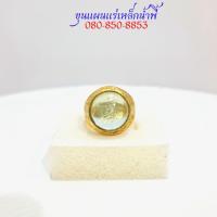 ราคา เเหวนไหลน้ำพี้ ขนาดหัวแหวน 12 มิล แหวนเนื้อทองเหลือง ไซส์แหวน 54 60 mm รับประกันไหลน้ำพี้ จากบ่อเหล็กน้ำพี้ จ อุตรดิตถ์ (18154418443)