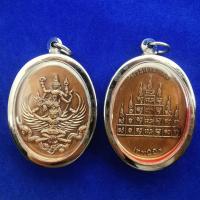 ราคา จี้เหรียญนารายณ์ทรงครุฑหลังยันต์เทพนิมิตกรอบสแตนเลส (16354613091)