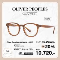 ราคา กรอบแว่นสายตา Oliver Peoples รุ่น Kisho OV5480U (16378377741)