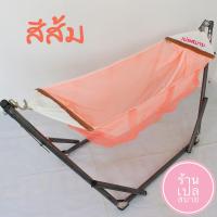 ราคา ผ้าเปลมุ้ง ไม่รวมโครงเหล็ก (7434344202)