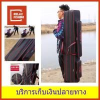 ราคา กระเป๋าใส่คันชิงหลิว 120 CM สีดำ (3049680555)