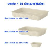ราคา ถาดใส่ของ ที่ใส่ของ ถาดวางของ เครื่องสำอาง ถาดใส่ของพลาสติก กล่องใส่ของเล็กๆ กล่องใส่ของ ที่ใส่ของในห้องน้ำ ที่ใส่ของในรถ ถาด IK (11579572728)