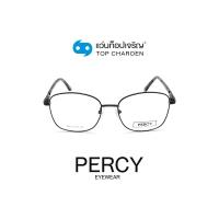 ราคา PERCY แว่นสายตาทรงเหลี่ยม 8605 C1 size 52 By ท็อปเจริญ (11122041780)