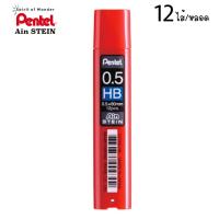 ราคา Pentel ไส้ดินสอกด เพนเทล Ain STEIN 0 5 0 7mm 12 ไส้ HB 2B (4017422063)