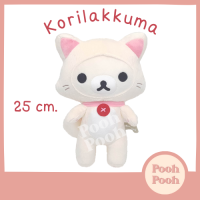 ราคา ตุ๊กตา ริลัคคุมะ Rilakkuma รุ่น โคริลัคคุมะ Going Cat ขนาด 25 ซม ของเล่น ของเล่นเด็ก ของขวัญ ลิขสิทธิ์แท้ (21196261666)