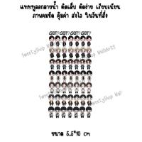 ราคา แทททูลอกลายติดเล็บ สติ๊กเกอร์ติดเล็บ Got7 รวมสัญลักษณ์ มีพร้อมส่งทุกแบบ (15783505488)