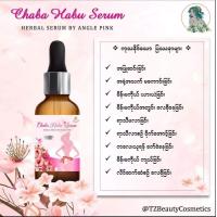 ราคา Angel pink soap and chaba habu herbal serum မ န မက ယ အ က င ဆ သန ဆ (20419618304)