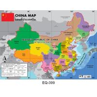 ราคา โปสเตอร์แผนที่ แผนที่โลก แผนที่ประเทศไทย แผนที่ทวีปยุโรป แผนที่เอเชีย แผนที่ประเทศจีน เนื้อโปสเตอร์เป็นกระดาษมีพลาสติกหุ้ม 50 70 ซม (15601334140)