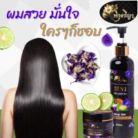 ราคา แชมพูลดผมร่วง แชมพู พิกุลรีญา แชมพูอัญชันมะพร้าวผสมมะกรูด ทรีทเม้นท์อัญชันสด แชมพูอัญชัน แชมพูขจัดรังแค แชมพูเร่งผมยาว แชมพูม่วง K (19652152465)