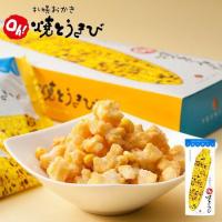 ราคา ขนมญี่ปุ่น ข้าวโพดป๊อบคอร์น Popcornเคลือบเนยชั้นดีจากฮอกไกโดYOSHIMI Sapporo okaki Oh yakitoukibi ヨシミ Oh 焼とうきび ขนมญี่ปุน ขนมของฝากสนามบินญี่ปุ่น (15846281922)