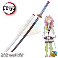ราคา COSER 77 ดาบพิฆาตอสูร ดาบไม้ Kimetsu no Yaiba ดาบของเด็กเล็ก ดาบของผู้ใหญ 104cm (18971053966)