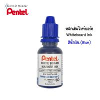 ราคา Pentel Whiteboard Refill หมึกเติมไวท์บอร์ด เพนเทล MWR401 สีน้ำเงิน (12118911131)
