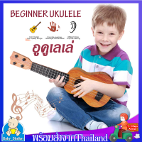ราคา อูคูเลเล่ อูคูเลเล่ไม้ กีตาร์อูคูเลเล่Ukulele Childrenอูคูเลเล่เด็ เล่น เด็กเล่นเครื่องดนตรีMY153 (6523720838)