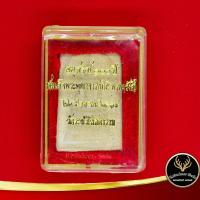 ราคา จี้พระ พระสมเด็จ อนุสรณ์ ๑๐๐ ปี สมเด็จพระพุฒาจารย์ โต พรหมรังสี ๒๒ มิถุนายน ๒๕๑๙ วัดระฆังโฆสิตาราม สินค้าพร้อมกล่อง (10246728714)