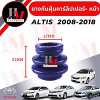 ราคา ยางกันฝุ่นสลักเบรกหน้า หลัง TOYOTA ALTIS 2008 2018 Vios07 Yaris06 (19615209752)