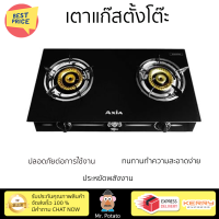ราคา ลดราคาพิเศษ เตาแก๊สตั้งโต๊ะ เตาแก๊ส เตาแก๊สตั้งโต๊ะ 2 หัวแก๊ส AXIA MR TIGER รับประกันคุณภาพสินค้า (19571537711)