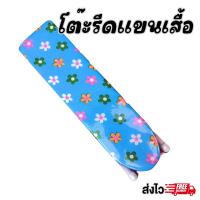 ราคา ที่รองรีด โต๊ะรีดแขนเสื้อ รีดเสื้อสูท โต๊ะรีดผ้าอเนกประสงค์ (20928386712)