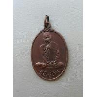 ราคา พระเหรียญหลวงปู่แหวน วัดดอยแม่ปั่ง ปี 2520 จ เชียงใหม่ (9576025450)
