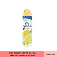 ราคา Glade เกลด สเปรย์ปรับอากาศ 320 มล มี 8 สูตร สเปรย์ สเปรย์ปรับอากาศ น้ำหอม ดับกลิ่น ขจัดกลิ่น ภายในบ้าน รถ Glade Aerosol Spray Air Freshener (18156302351)