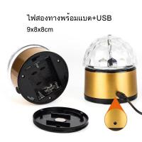 ราคา ไฟดิสโก้ LED Party Light ไฟปาร์ตี้ ไฟกระพริบตามจังหวะเพลง ไฟหมุน ไฟดิสโก้เทค ไฟเทค ไฟเธค Disco Light No RP435SN (17323256571)