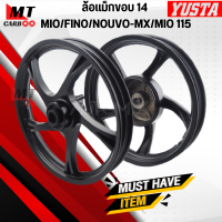 ราคา ล้อแม็ก MIO FINO NOUVO MX MIO115 YUSTA ขอบ 14 มี 4 สี ให้เลือก สีทอง สีขาว สีดำ สีดำปัด (20058992258)