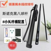 ราคา หัวคิวโต๊ะพูลคาร์บอนไฟเบอร์หัวเล็กหัวโตขนาดกลางคิวโต๊ะสนุกเกอร์แบบจีนสีดำแปดอเมริกันเก้าลูกเทคโนโลยีสีดำ (20004143603)