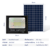 ราคา โคมไฟโซล่าเซลล์ ไฟโซล่าเซลล์ ไฟสปอร์ตไลท์ LED สปอตไลโซล่าเซล สปอร์ตไลท์ โคมไฟพลังงานแสงอาทิตย์ Solar Light 25W 100W 200W 300W พร้อมรีโมทคอนโทรล lulucare (18214788873)