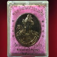 ราคา เหรียญพระอวโลกิเตศวร เจ้าแม่กวนอิม หลังมังกร วัดพนัญเชิง รุ่นสมปรารถนา พ ศ 2537 เนื้อกะไหล่ทอง บริการเก็บเงินปลายทาง สำหรับคุณ (16214991662)