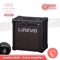 ราคา พร้อมส่ง แท้100 LIREVO แอมป์กีต้าร์ไฟฟ้า TOKEN 10 แอมป์ บลูทูธ กีต้าร์ 10W Bluetooth Guitar Amplifier แอมป์กีต้าร์ (12014541034)
