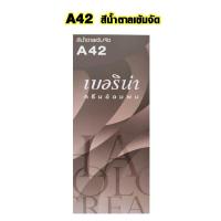 ราคา สีย้อมผม ยาย้อมผม Berina A1 A47 มีครบทุกสี เบอริน่า ของแท้ ย้อมผมขาว ย้อมผมดำ ครีมเปลี่ยนสีผม 60กรัม ยาย้อมผมอย่างดี SMP (15238077938)