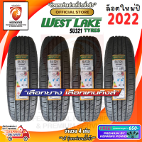 ราคา Westlake 225 65 R17 SU321 ยางใหม่ปี 22 4 เส้น FREE จุ๊บยาง PREMIUM BY KENKING POWER 650 ลิขสิทธิ์แท้รายเดียว (11221222814)