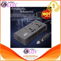 ราคา LOV P Power Inverter แปลงไฟรถเป็นไฟบ้าน เครื่องอินเวอร์เตอร์ แปลงไฟ 12V DC to 220V AC 200W 5V 4 Port USB สีดำ (11140600426)